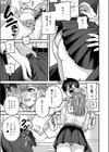 米澤さんは俺だけのビッチ試し読み9ページ