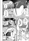 米澤さんは俺だけのビッチ試し読み10ページ