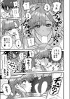 米澤さんは俺だけのビッチ試し読み11ページ