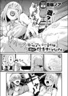 ※このアパートには絶対に住まナいでくださイ試し読み3ページ