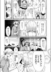 ※このアパートには絶対に住まナいでくださイ試し読み5ページ