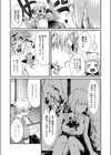 ※このアパートには絶対に住まナいでくださイ試し読み6ページ