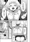 ※このアパートには絶対に住まナいでくださイ試し読み7ページ