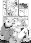 ※このアパートには絶対に住まナいでくださイ試し読み8ページ