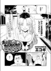 ギャルちゃんは×××になりたい！試し読み1ページ