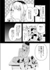 ギャルちゃんは×××になりたい！試し読み2ページ