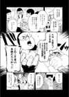 ギャルちゃんは×××になりたい！試し読み3ページ