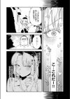 ギャルちゃんは×××になりたい！試し読み4ページ