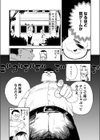 ギャルちゃんは×××になりたい！試し読み5ページ