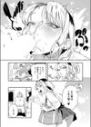 ギャルちゃんは×××になりたい！試し読み7ページ