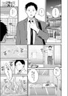 この意味を教えて試し読み1ページ