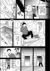 この意味を教えて試し読み3ページ