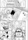 この意味を教えて試し読み5ページ