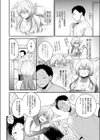 この意味を教えて試し読み6ページ