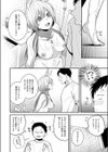 この意味を教えて試し読み8ページ