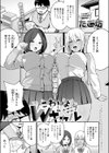 こわいよWギャル試し読み1ページ