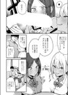 こわいよWギャル試し読み4ページ