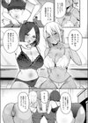 こわいよWギャル試し読み5ページ