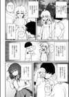 TS薬を飲まされ幼馴染と百合えっち【単話】試し読み2ページ
