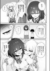 TS薬を飲まされ幼馴染と百合えっち【単話】試し読み3ページ