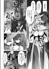 女体化した僕が仲間のエルフに可愛がられる【単話】試し読み2ページ