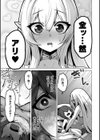 女体化した僕が仲間のエルフに可愛がられる【単話】試し読み7ページ