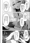 女体化した僕が仲間のエルフに可愛がられる【単話】試し読み8ページ