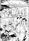 召喚失敗 DE 性功！？【単話】試し読み3ページ