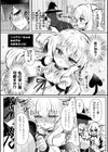 召喚失敗 DE 性功！？【単話】試し読み4ページ
