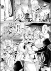 召喚失敗 DE 性功！？【単話】試し読み6ページ
