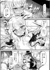 召喚失敗 DE 性功！？【単話】試し読み7ページ