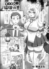 男子禁制！猫娘の里〜恩人様へのおもてなし〜【単話】試し読み1ページ