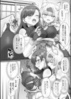 男子禁制！猫娘の里〜恩人様へのおもてなし〜【単話】試し読み6ページ