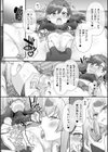 男子禁制！猫娘の里〜恩人様へのおもてなし〜【単話】試し読み8ページ