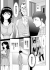 エセ仮面夫婦 【単話】試し読み3ページ