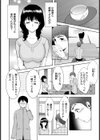 エセ仮面夫婦 【単話】試し読み4ページ