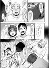 がんばれ乃々花さん 【単話】試し読み3ページ