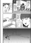 なまいき部下の躾けかた 【単話】試し読み2ページ