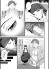 なまいき部下の躾けかた 【単話】試し読み3ページ