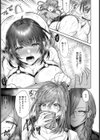 メスシェアハウス 【単話】試し読み3ページ