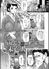 雨哭きの未亡人 【単話】試し読み1ページ