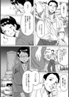 雨哭きの未亡人 【単話】試し読み2ページ