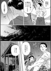 雨哭きの未亡人 【単話】試し読み3ページ