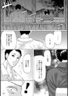雨哭きの未亡人 【単話】試し読み4ページ