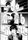 逆退職代行 【単話】試し読み2ページ