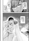 合意妻。 〜つばめ〜 【単話】試し読み4ページ