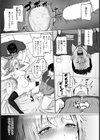 初犯性裁 【単話】試し読み3ページ