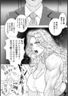 絶望リング 〜女王敗北〜 【単話】試し読み3ページ