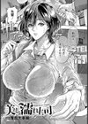 美しょ濡れ上司 【単話】試し読み1ページ