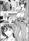 美しょ濡れ上司 【単話】試し読み2ページ